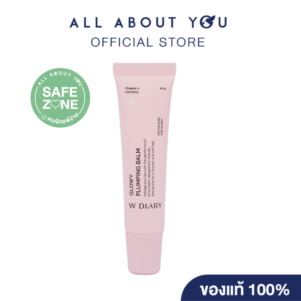 W DIARY Glowy Plumping Balm 10g.
