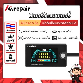 มิเตอร์วัดแบตเตอรี่ 8-100V LCD 2 สาย แสดงอุณหภูมิ SOC สำหรับ…