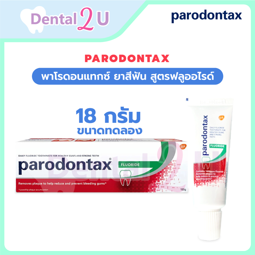 Parodontax พาโรดอนแทกซ์ ยาสีฟัน สูตรฟลูออไรด์ 18 กรัม ขนาดทดลอง