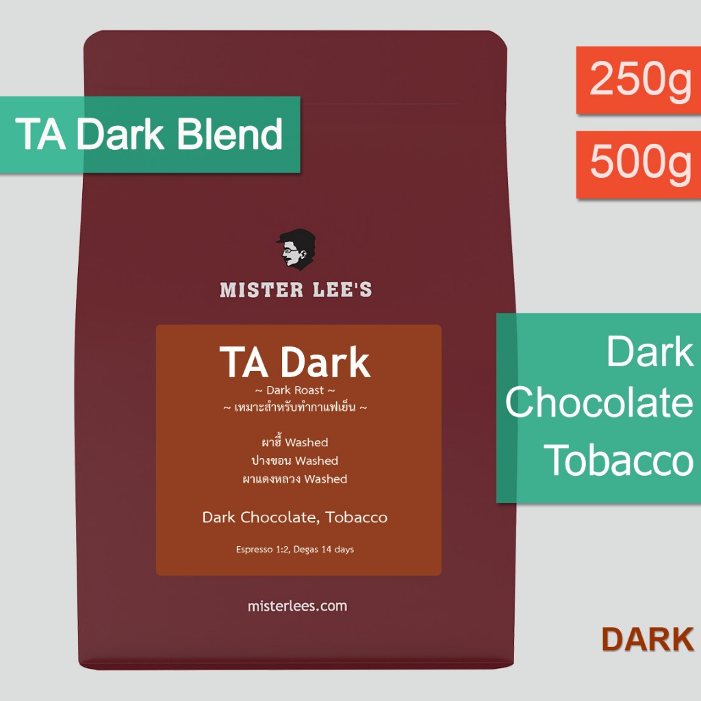 TA Dark Blend เมล็ดกาแฟคั่วเข้ม