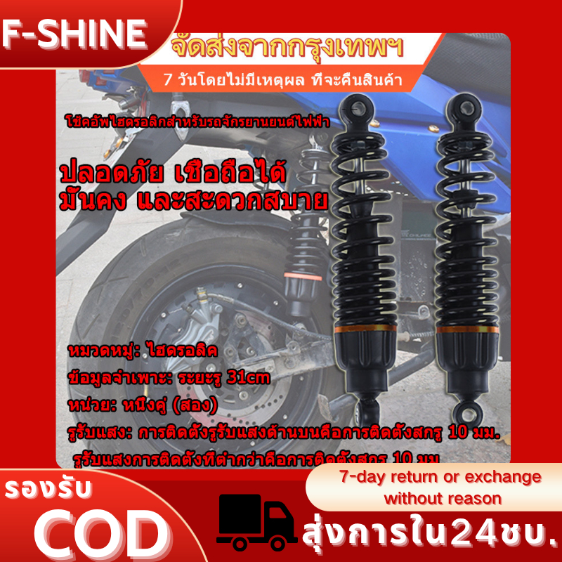 K-tops 2pcs โช๊คหลังเวฟ110i โช้คอัพหลังไฮดรอลิก โช๊คคู่ เหมาะกับรถหลายรุ่น ราคา ถูกที่สุด ดีลบีเคเค
