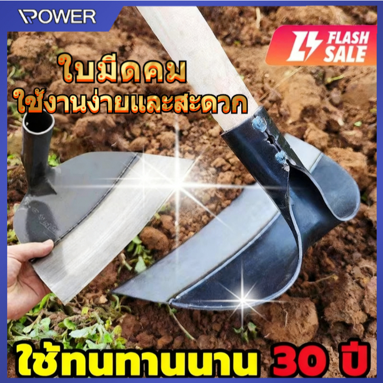 🧹จอบกำจัดวัชพืช จอบสวนผัก จอบขุดดิน ทำจากเหล็กแมงกานีส คม ทนทาน ใช้ถากหน้าดิน ถางหญ้า