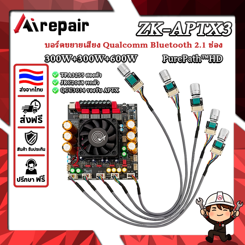 แอมป์ ZK-APTX3 แท้ TPA3255 300W*2+600W QCC3034 แอมป์จิ๋วบลูทูธ แอมป์จิ๋วบลูทูธ 2.1 แอมป์จิ๋วโม แอมป์