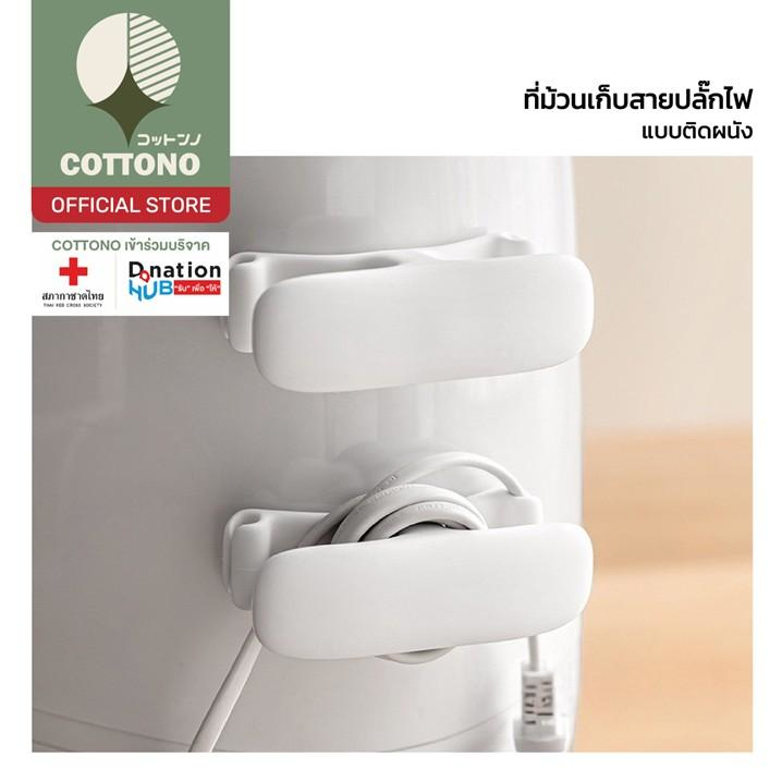 ♡ COTTONO ♡ ที่ม้วนเก็บสายไฟ ที่เก็บสายไฟ อเนกประสงค์ แบบติดผนัง CTN450
