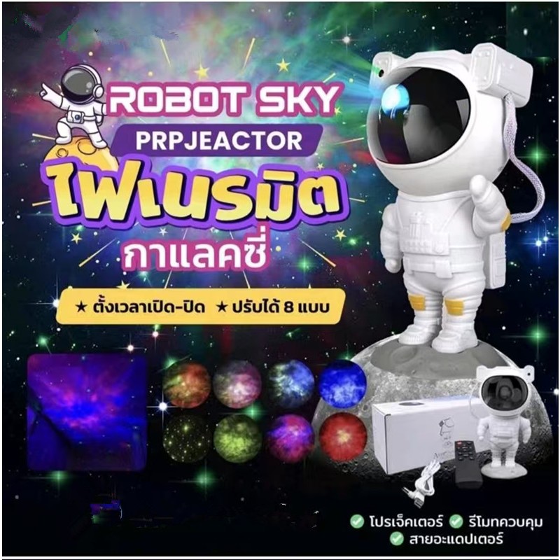 โคมไฟดวงดาว ไฟแต่งห้อง sky projector โคมไฟโปรเจคเตอร์ สามารถเปลี่ยนไฟได้