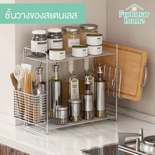 Fudonar ชั้นวางของสแตนเลส สำหรับห้องครัว แข็งแรง ทนชื้น มินิ…