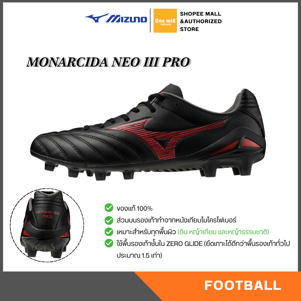 MIZUNO MONARCIDA NEO III PRO รองเท้าฟุตบอล สตั๊ด มิซูโน่ แท้