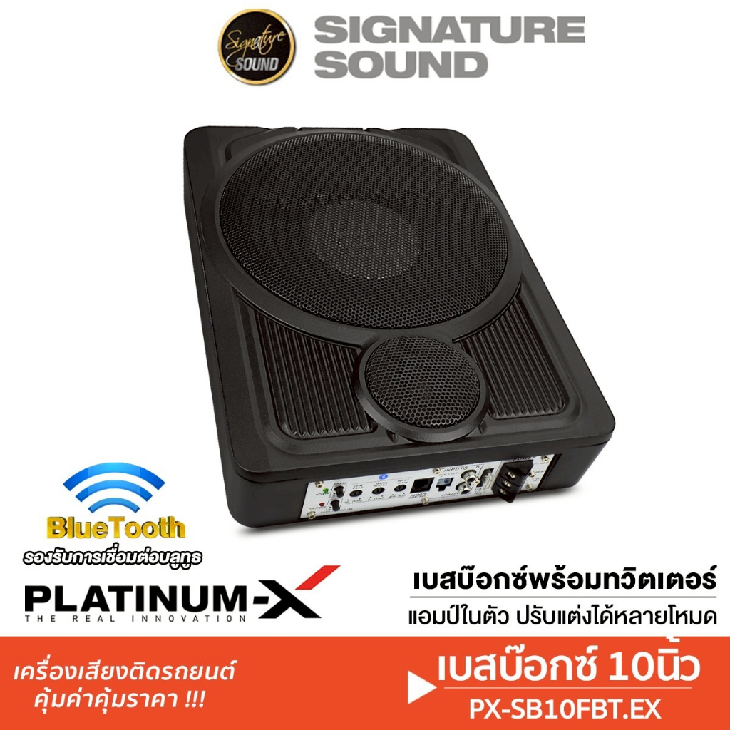 PLATINUM-X SUBBOX BASSBOX ลำโพงซับวูฟเฟอร์ 10นิ้ว ทวิตเตอร์ ซับบ็อก PX-S1020.2FW ซับ