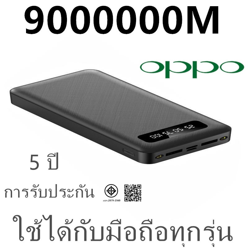 oppo power bank 90000mah พอร์ตอินพุต2พอร์ต รองรับชาร์จเร็ว ใช้ได้กับทุกรุ่นทุกยี่ห้อ แบตสำรอง พร้อมโคมไฟ LED พาเวอร์แบงค