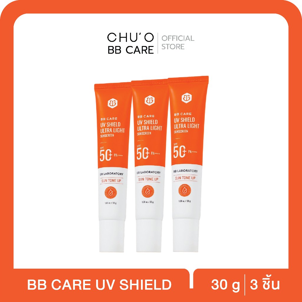 [BB CAREกันแดด 3 ชิ้น] กันแดดเนื้อมูสใยไหม SPF50+PA++++ สูตรไม่มัน กันน้ำ  ขนาด 30g