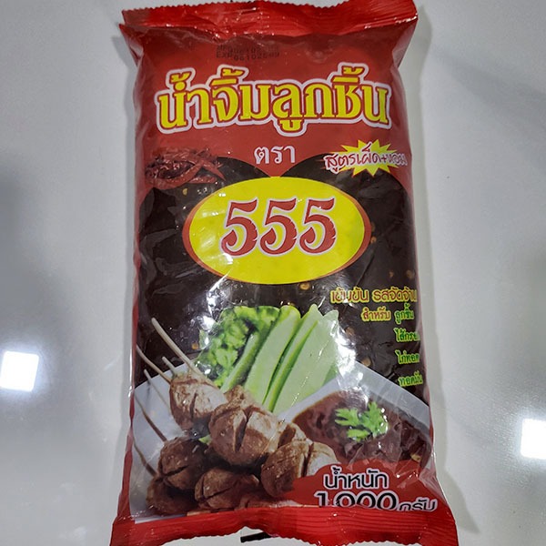น้ำจิ้มลูกชิ้น ตอง555 ถุงละ 1 โล สำหรับลูกชิ้นปิ้งย่างทอด พร้อมแซ่บอร่อยไปทุกบ้าน