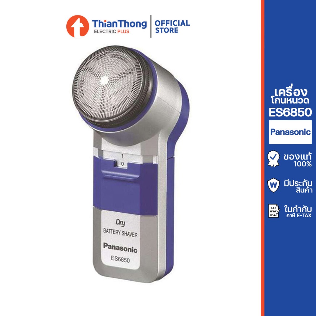 Panasonic เครื่องโกนหนวด พานาโซนิค Battery Shaver ES6850 พร้อมถ่านอัลคาไลน์ LR6T/2ES ราคา ถูกที่สุด ดีลบีเคเค แกลเลอรีภาพที่ 2