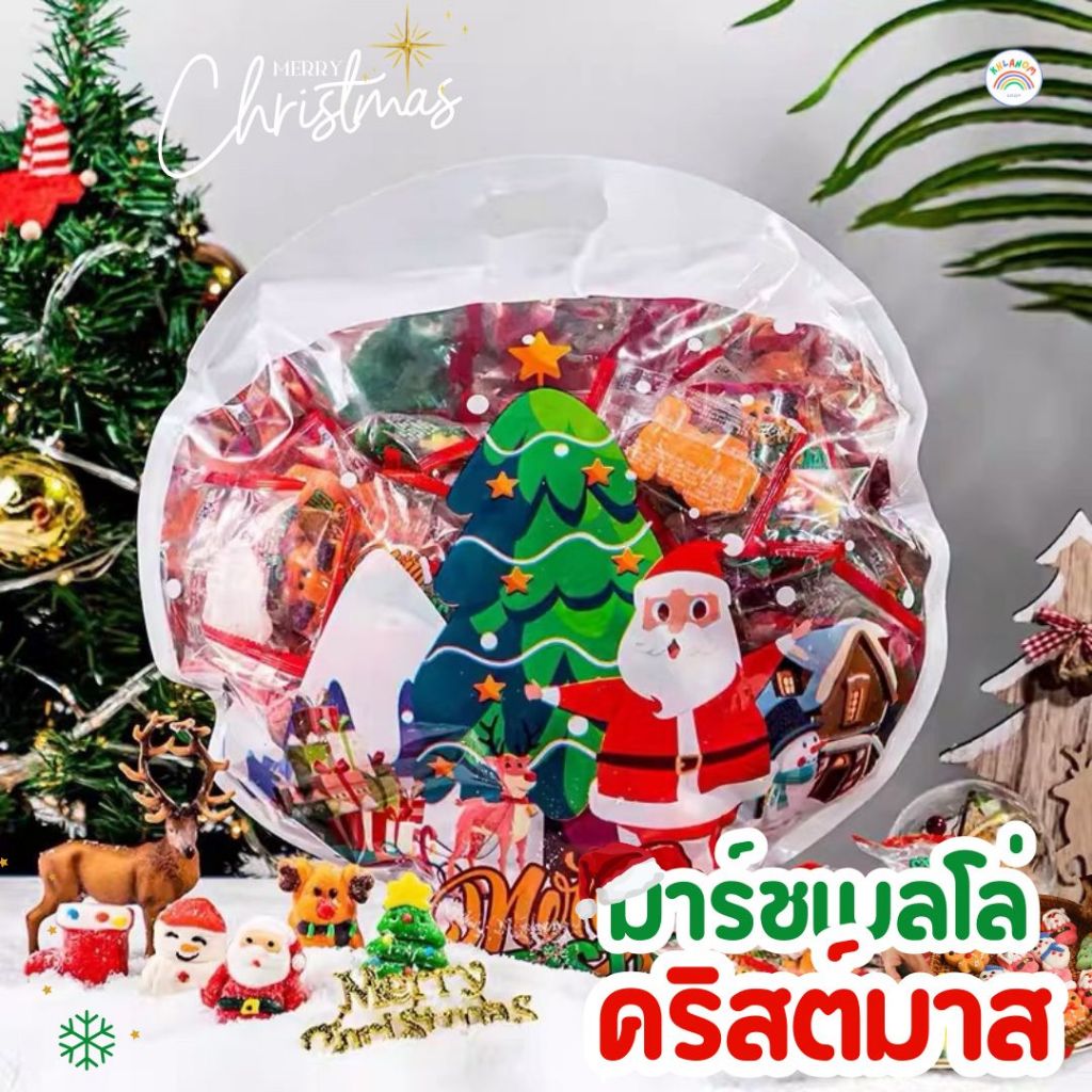 มาร์ชเมลโล่ 🎅🏻 มาร์ชเมลโลว์ คริสมาสต์  1ห่อ 500 กรัม Marshmallow Christmas ขนมคริสมาสต์ ขนมเทศกาล หวาน อร่อย พร้อมส่ง