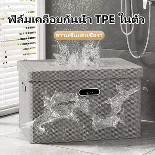 COD ลังเก็บของ กล่องใส่ผ้า กล่องเก็บเสื้อผ้าแบบพับได มีฝาปิด กันฝุ่น ความจุขนาดใหญ่ กล่องเก็บของอเนกประสงค์