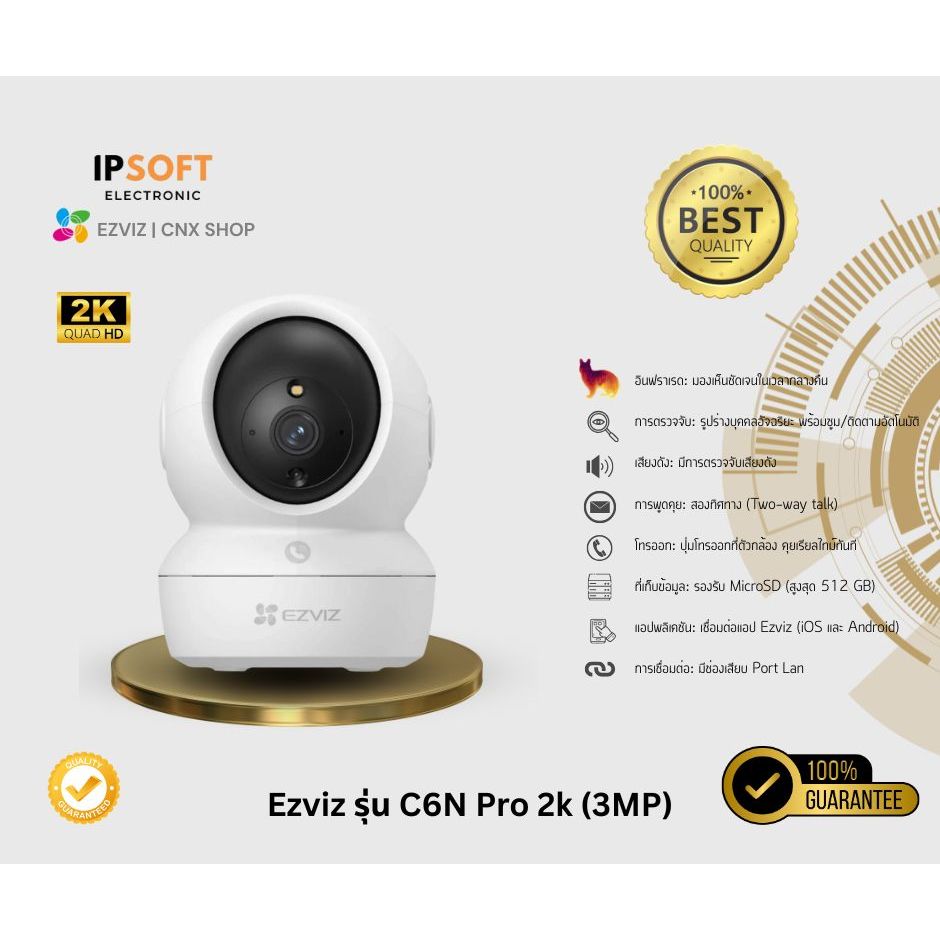 Ezviz C6N Pro 3 MP WI-FI กล้องวงจรปิด หมุนได้ ภาพสีเฉพาะที่มีแสงสว่าง ภาพขาวดำอินฟาเรด