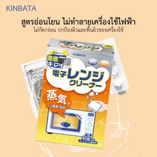 KINBATA น้ำยาทำความสะอาดไมโครเวฟ พลังไอน้ำ ขจัดคราบมัน ดับกลิ่นอับ ไม่ต้องขัด สูตรญี่ปุ่น
