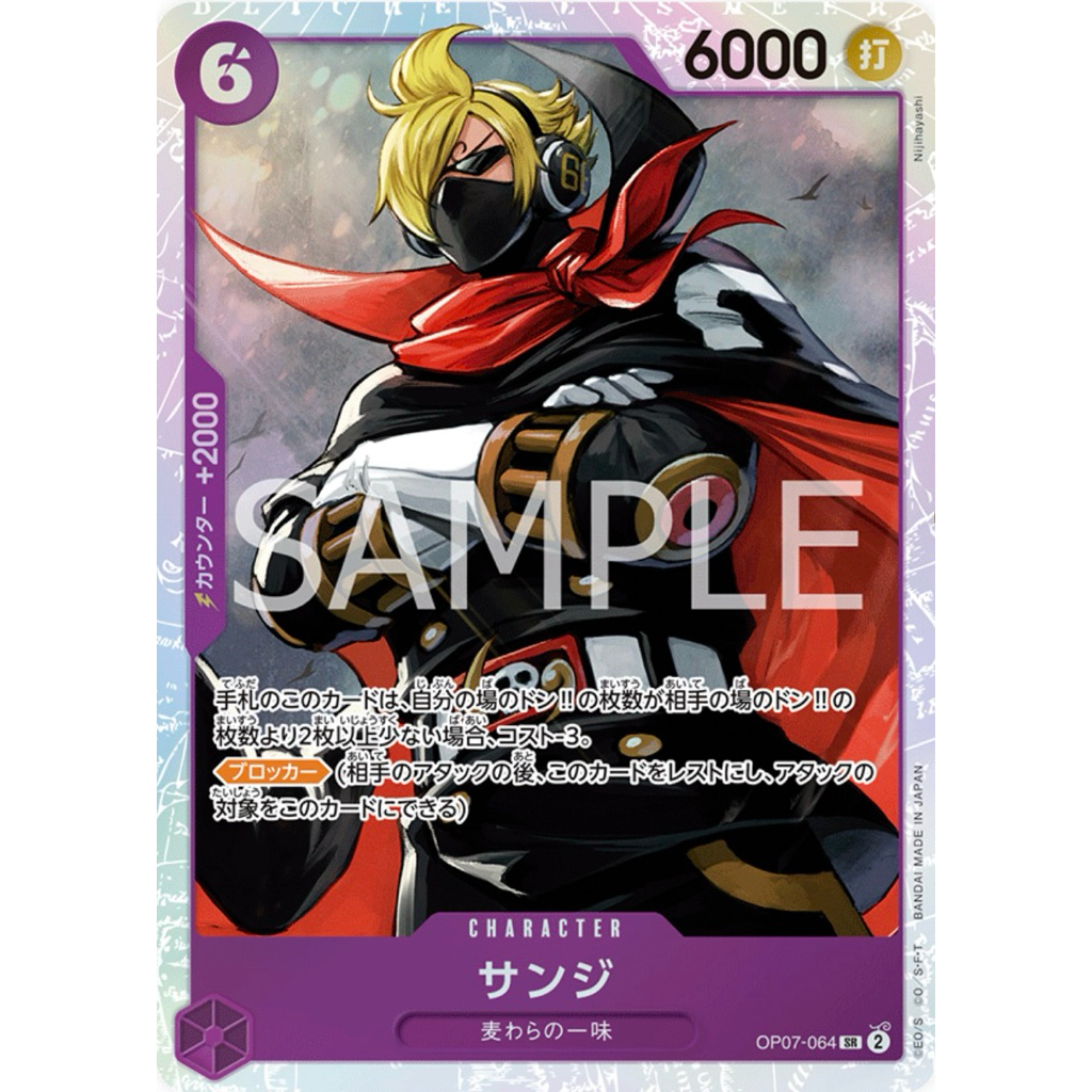 One piece card ซันจิ OP07-064 SR