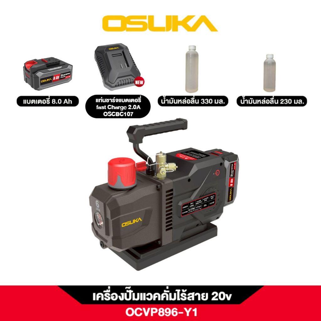 OSUKA เครื่องปั๊มแวคคั่มไร้สาย 20v OCVP896-Y1