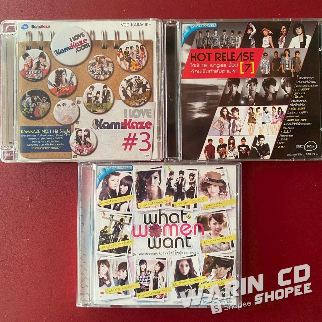 VCD คาราโอเกะ RS รวมเพลง I LOVE KAMIKAZE #3