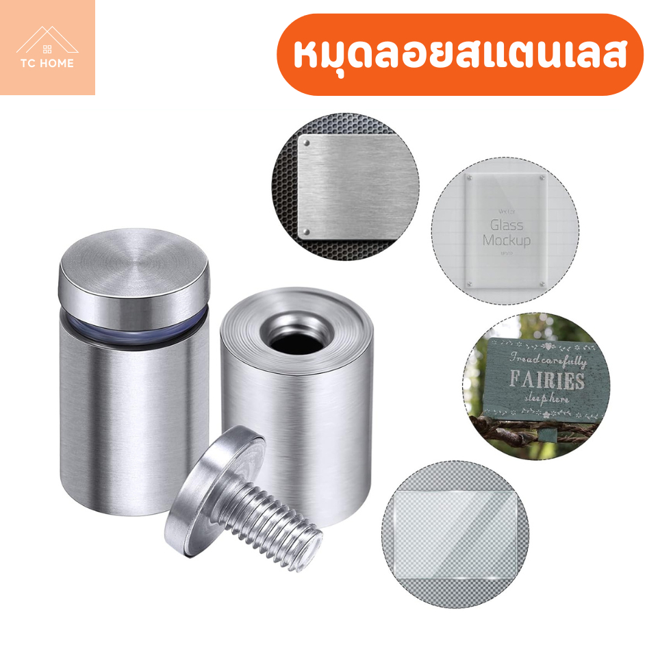 TC HOME หมุดลอย หมุดยึดกรอบอะคริลิค ยึดกระจก หมุดยึด สแตนเลส12x25 19x25 19x40mm - DIY444