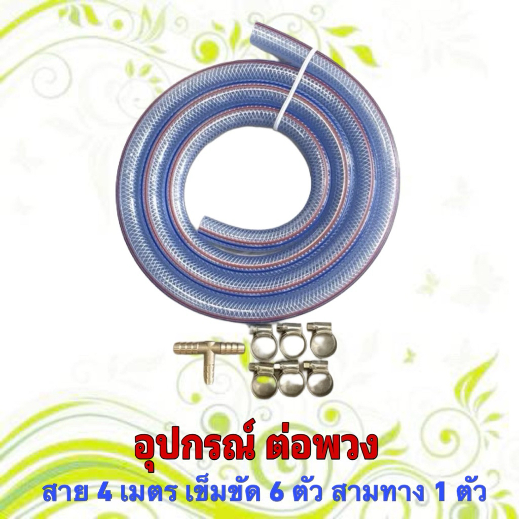 อุปกรณ์สำหรับต่อพ่วงเตา สาย 4 เมตร เข็มขัด 6 ตัว สามทาง 1 ตัว คุณภาพสูง