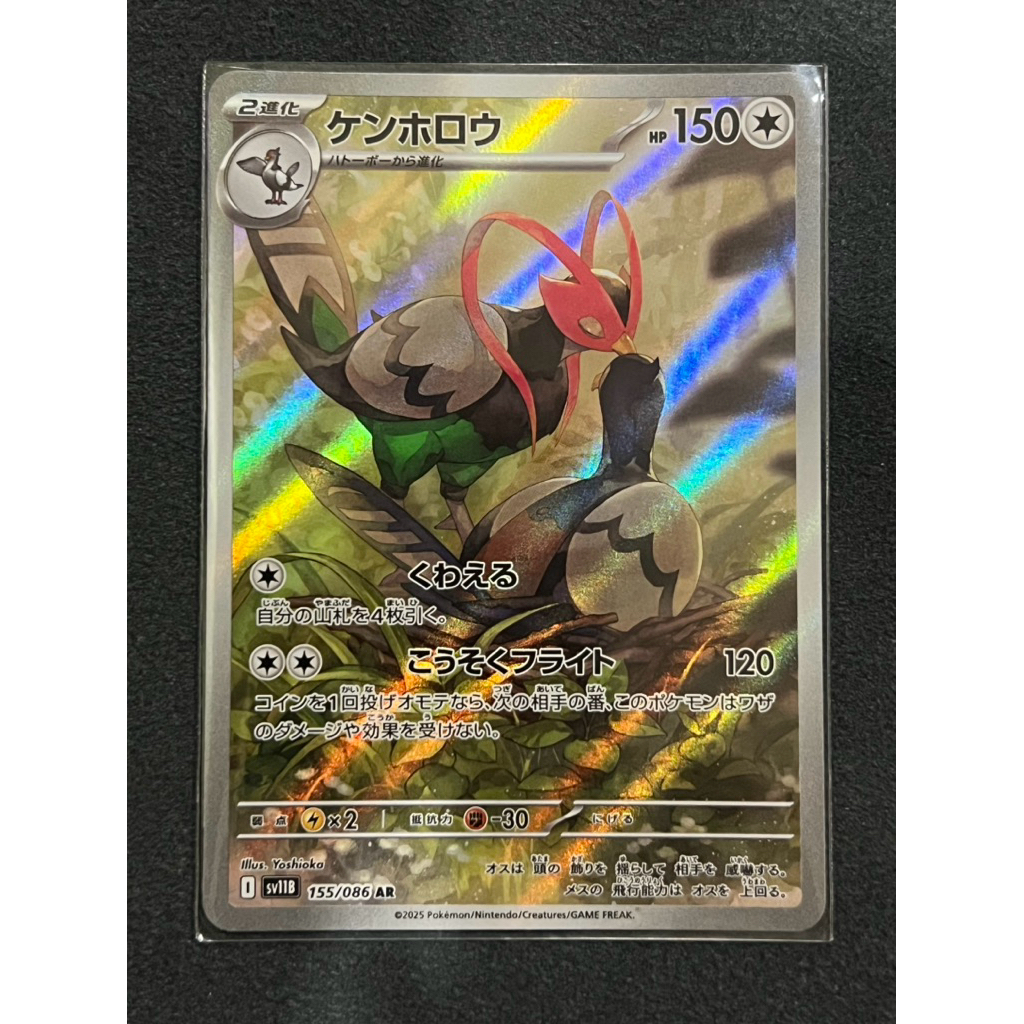 Pokemon card JP Unfezant-AR