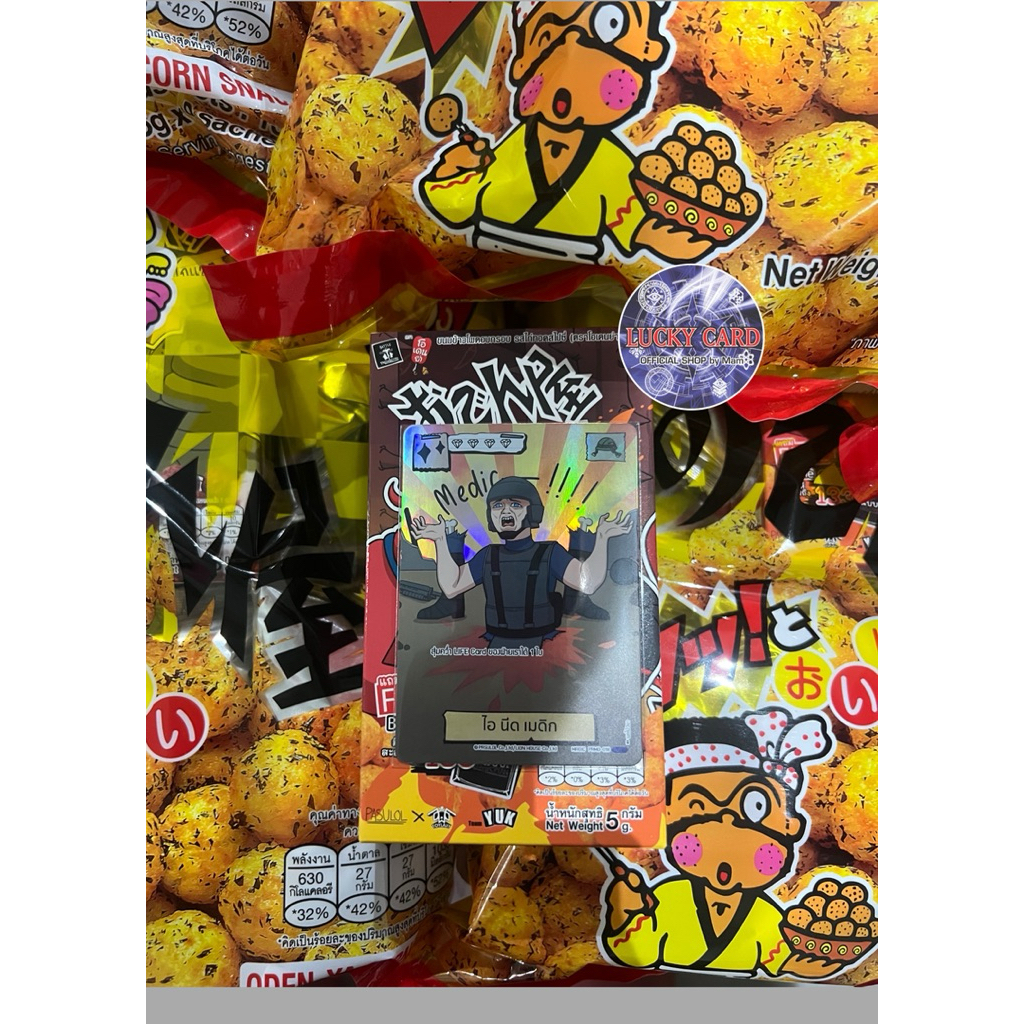 Battle of Talingchan Special Set ju Limited Edition Oden-Ya x Battle of Talingchan การ์ดเกม ตลิ่งชัน