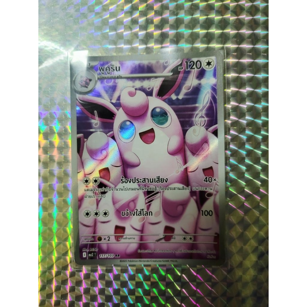 รวม Pokemon card game ภาษาไทย ขายแบบแยกใบ