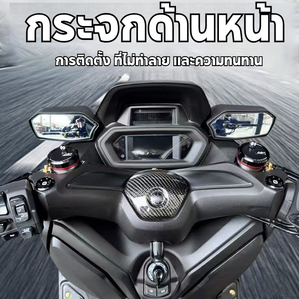 YAMAHA XMAX300 กระจกมองหลัง, อะไหล่รถจักรยานยนต์ดัดแปลง, กระจกมองหลังสำหรับ Big Vision