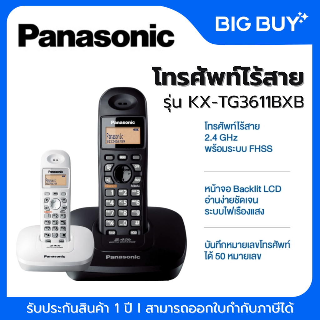 Panasonic โทรศัพท์ไร้สาย รุ่น KX-TG3611BXB