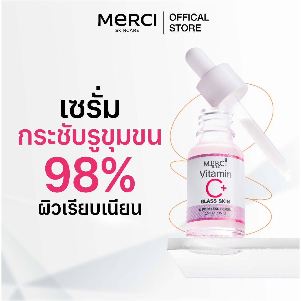 เมอร์ซี่ วิตซีเซรั่มกระชับรูขุมขน Merci Vitamin C+ Glass Skin & Poreless Serum ขนาด 15ml.