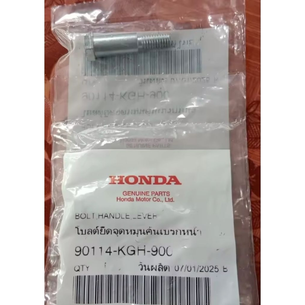 น็อตยึดคันเบรคหน้า NOVA SONIC BEAT Y100 แท้เบิกศูนย์ 90114-KGH-900