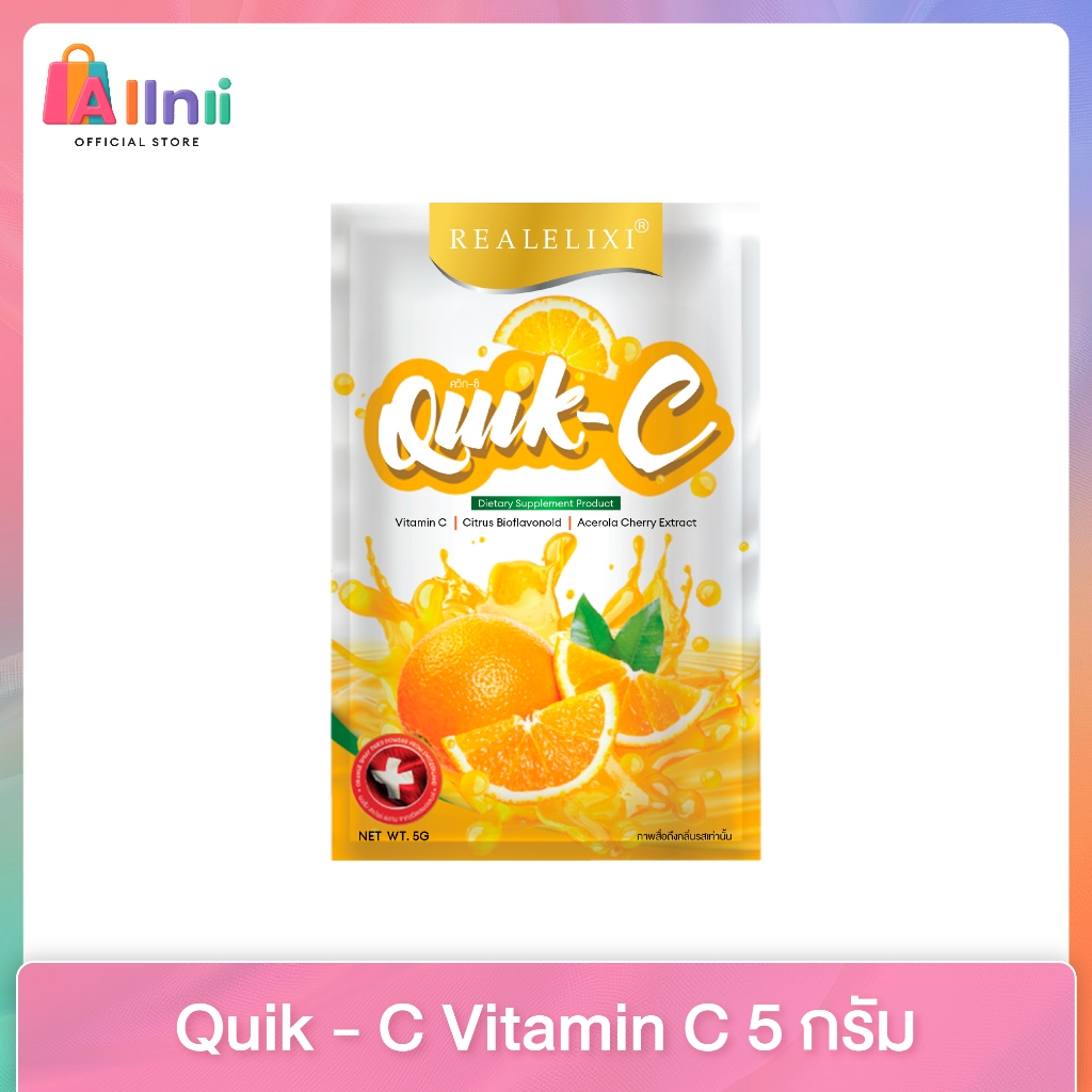 SEOULPURE เรียล อิลิคเซอร์ Quik - C วิตามินซีรสส้ม แบบผง (1ซอง 5 g.) เสริมสร้างภูมิต้านทานให้ร่างกาย