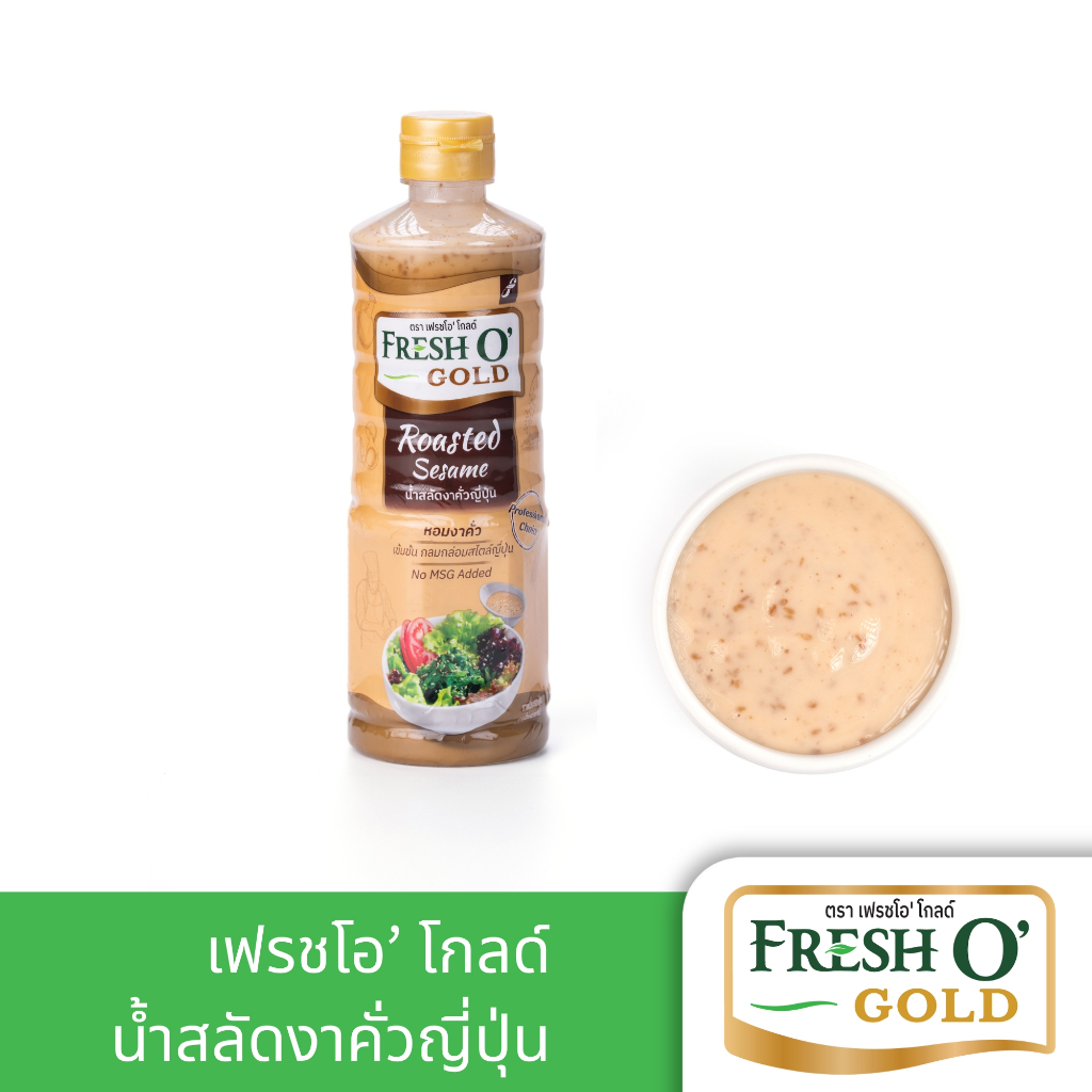 Fresh O Gold เฟรชโอ โกลด์  น้ำสลัดงาคั่วญี่ปุ่น  Japanese Dressing Roasted Sesame