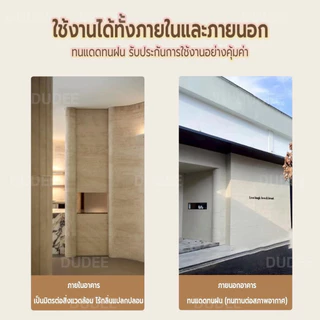 DUDEE แผ่นลายหิน Travertine รุ่น WPP1 ตกแต่งได้หลายสไตล์ คุณภาพดี ทนทาน