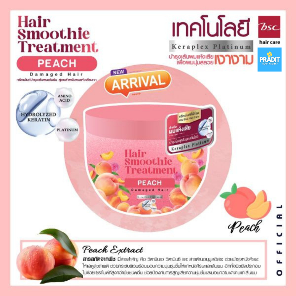 BSC Hair Care Hair Smoothie Treatment 400g ทรีทเม้นท์บำรุงผมด้วยเคราติน(ผมแห้งเสีย,ผมชี้ฟู,ผมทำสี)
