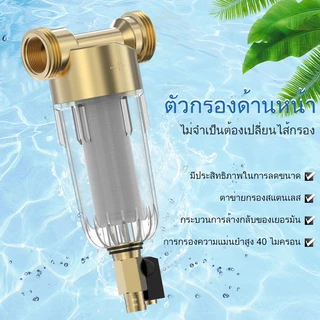 ระบบกรองน้ำด้านหน้า, ไส้กรองสแตนเลสสตีลนำกลับมาใช้ใหม่สำหรับทั้งบ้านก่อนการตกตะกอน 1/2 ", 3/4" และ 1"