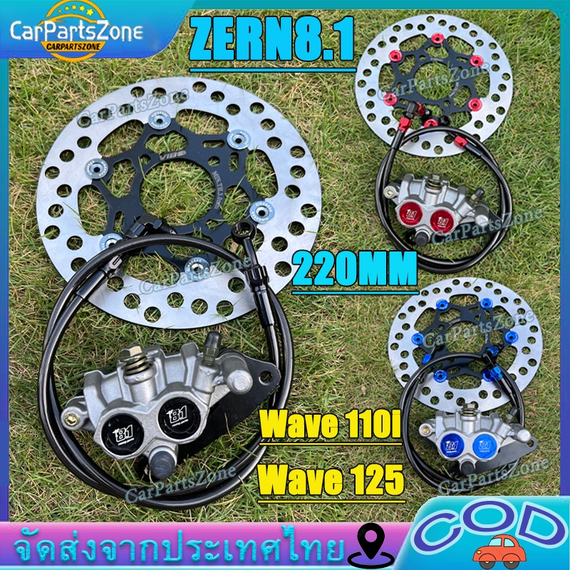 ปั๊มล่าง ZERN81 2พอท สีน้ำเงิน + จานจูปีเตอร์ ดำหมุดน้ำเงิน + สายเบรคZERN81 เงินหมุดแดง หัว90 เวฟ110