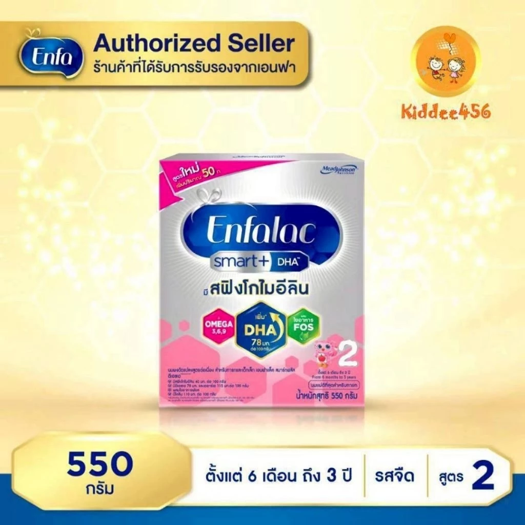 Enfalac Smart+2 เอนฟาแล็ค สมาร์ทพลัส นมผง สูตร 2 รสจืด ขนาด 550 กรัม