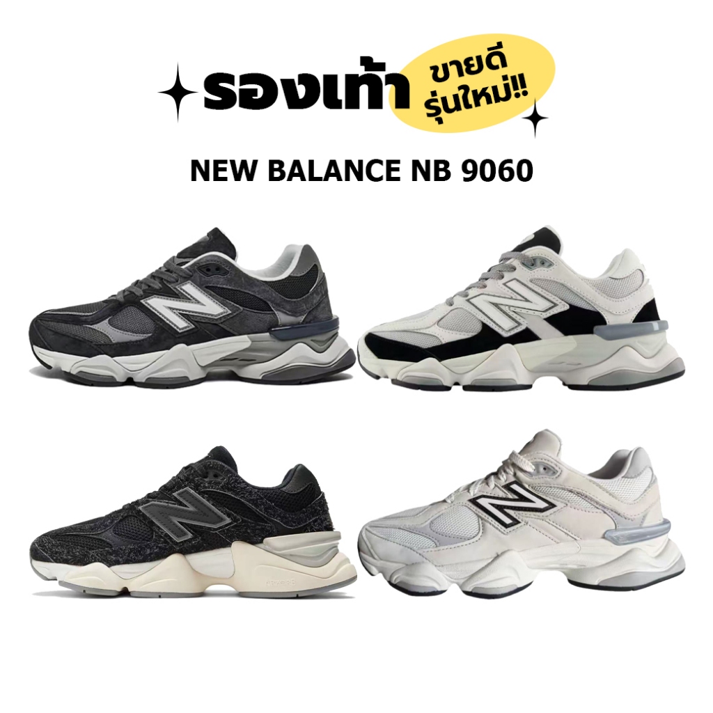 ของแท้100 New Balance NB 9060 U9060JBM/U9060JBB/U9060HSD/U9060ZGF รองเท้าวิ่งแบบ Unisex
