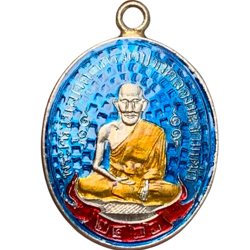 หลวงปู่ศุข วัดปากคลองมะขามเฒ่า ลงยา พระเครื่อง