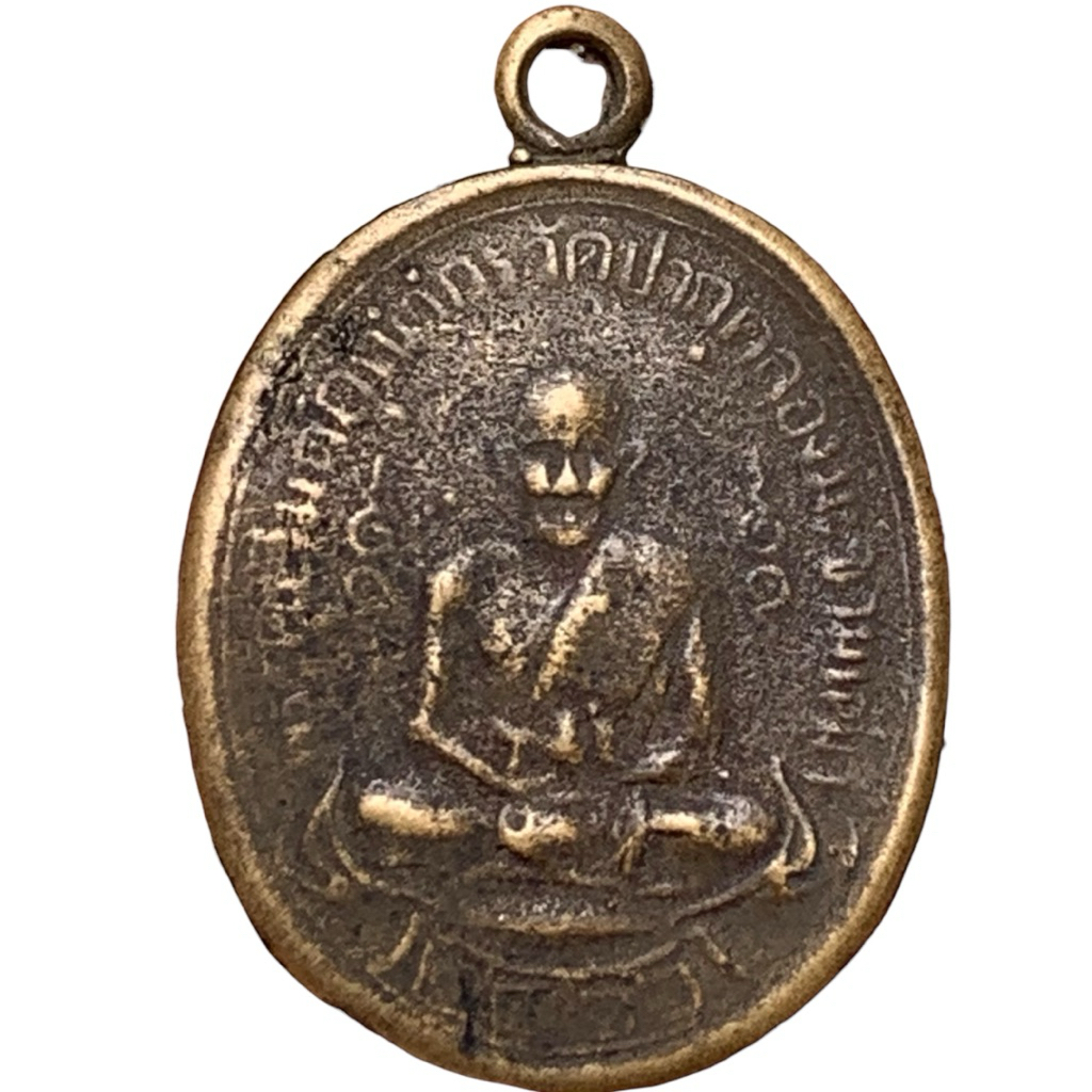หลวงปู่ศุข วัดปากคลองมะขามเฒ่า พระเครื่อง พ่อศุข