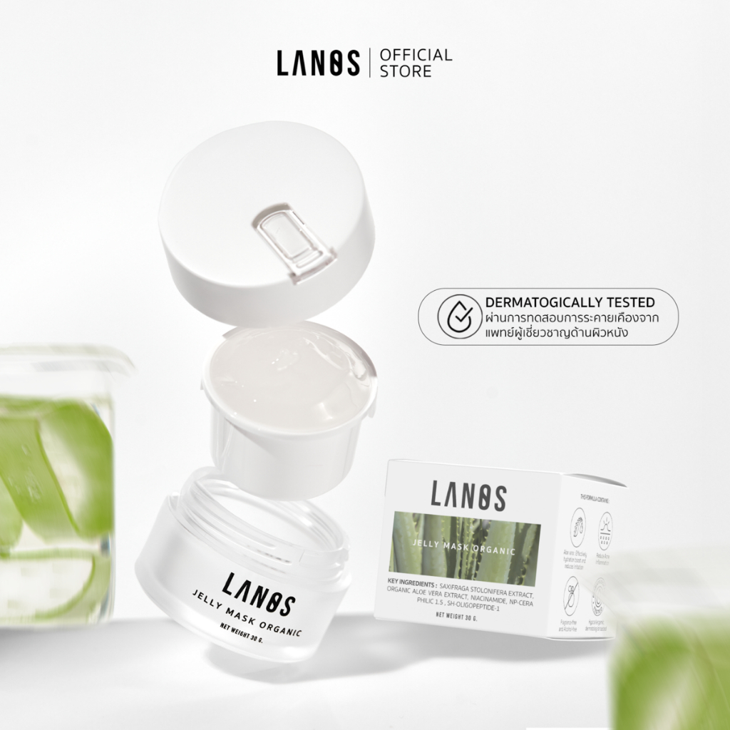 Lanos Jelly Mask (เจลลี่มาส์กลานอส) 30g.(พิเศษAffiliate)