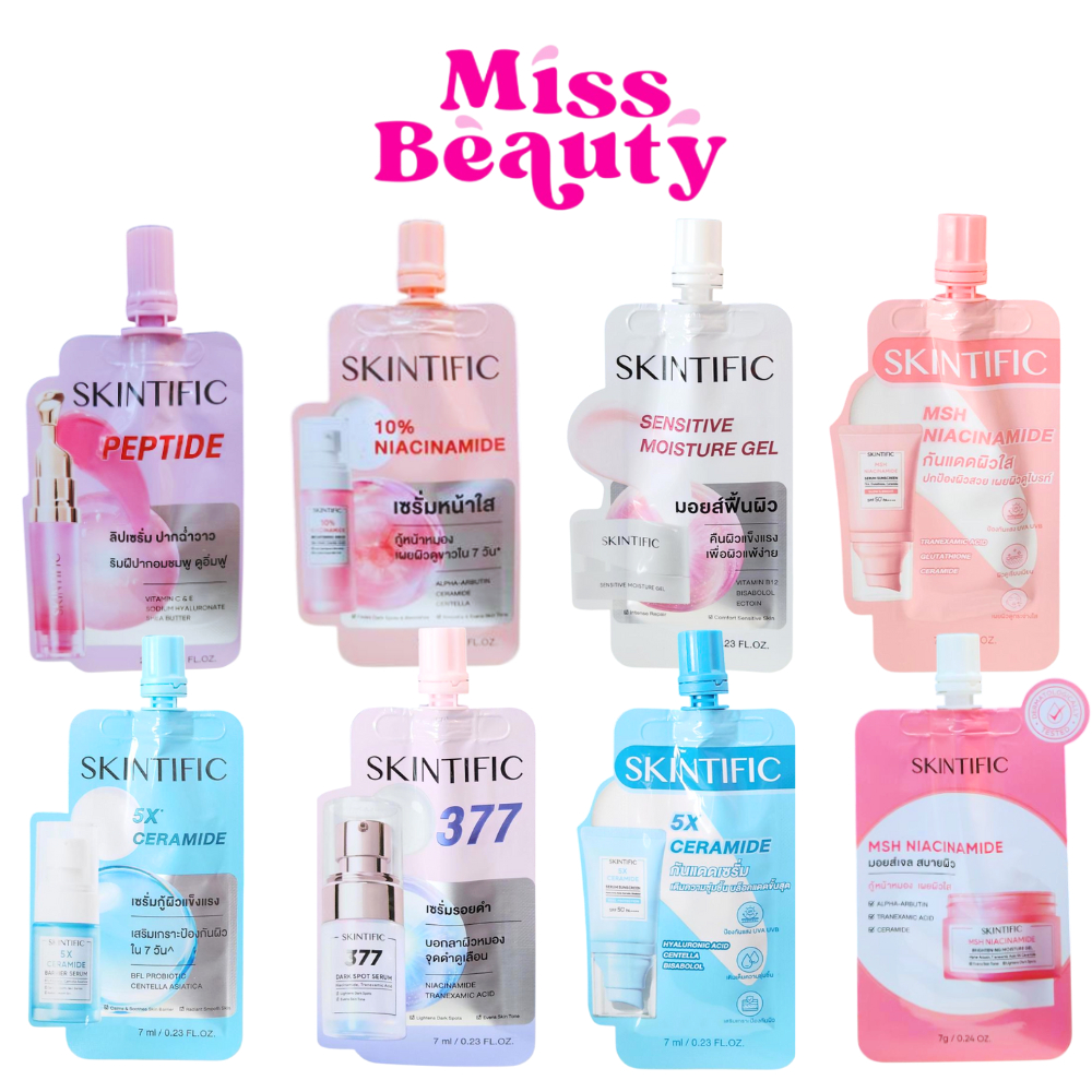 (ซอง) Skintific Repair Your Skin Berrier สคินทิฟฟิค 10% ไนอะซินาไมด์ / นูริชชิ่งลิป / MSH ไนอาซินาไมด์ / เซรั่ม / กันแดด
