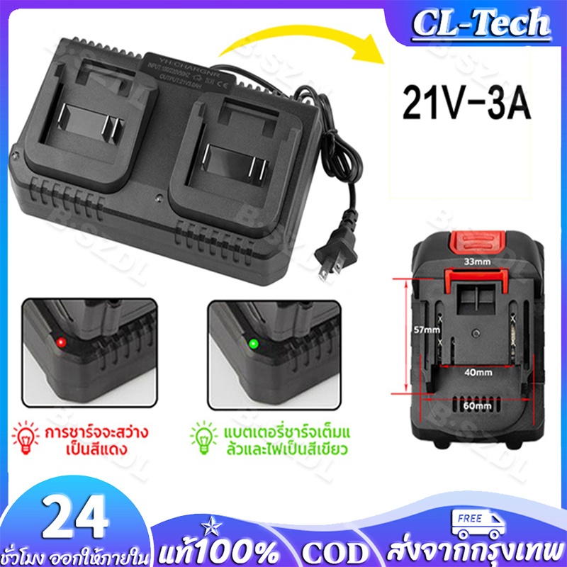 แท่นชาร์จแบตไร้สาย 21V ชุดแบตเตอรี่ + แท่นชาร์จปกติ แบตเครื่องมือช่าง For Makita