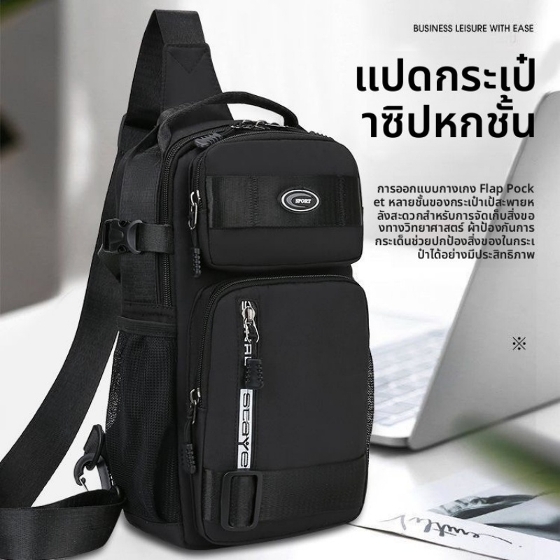 จัดส่งวันนี้ ใหม่ กระเป๋าคาดอก กระเป๋าสะพายข้าง สําหรับผู้ชาย