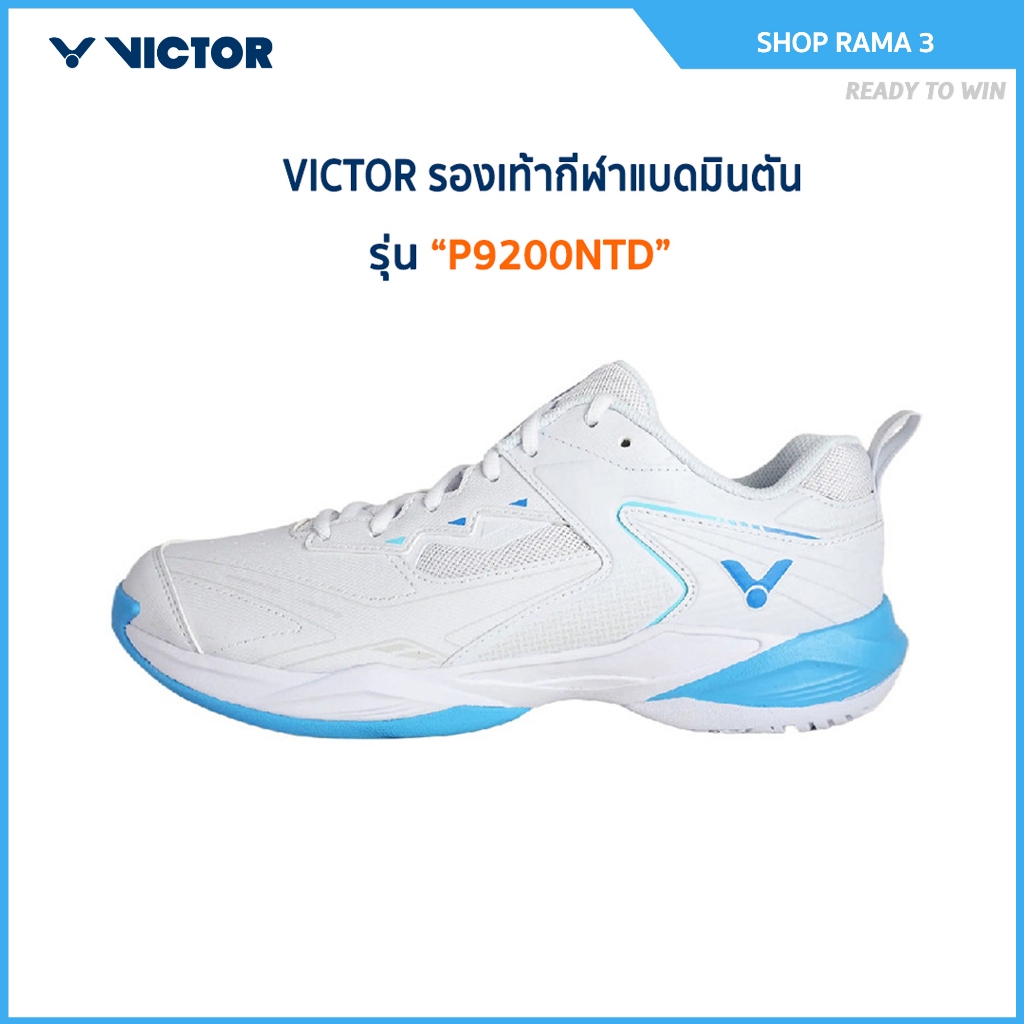 VICTOR รองเท้ากีฬาแบดมินตัน รุ่น P9200NTD