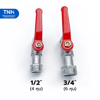 Eagle One ก๊อกน้ำ ก้านแดง ขนาด 1/2"(4 หุน) และ 3/4"(6หุน) ก็อกน้ำ รหัส AN11, AN02