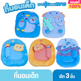 ล้างสต๊อกTomtom ที่นอนเด็กอ่อน ที่นอนเด็กแรกเกิด เบาะเด็ก ผ้…