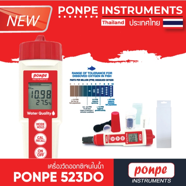 PONPE 523DO DO Meter / Temp เครื่องวัดออกซิเจนในน้ำ และอุณหภูมิ
